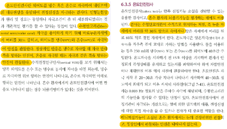 온도안진검사 결과 해석